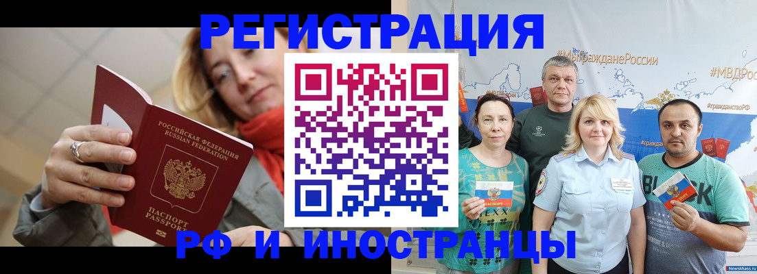 регистрация в Черепаново