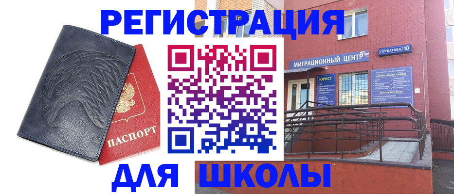 временная регистрация адрес в Черепаново